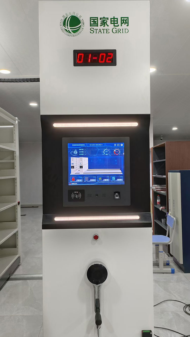 智能密集柜-国家电网定制版